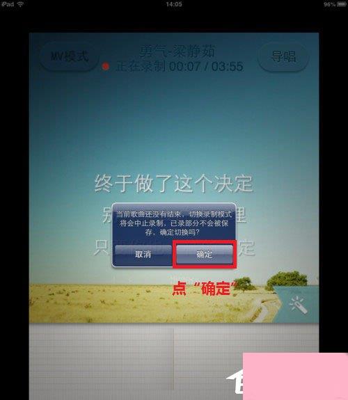 唱吧怎么录制MV？唱吧MV录制方法
