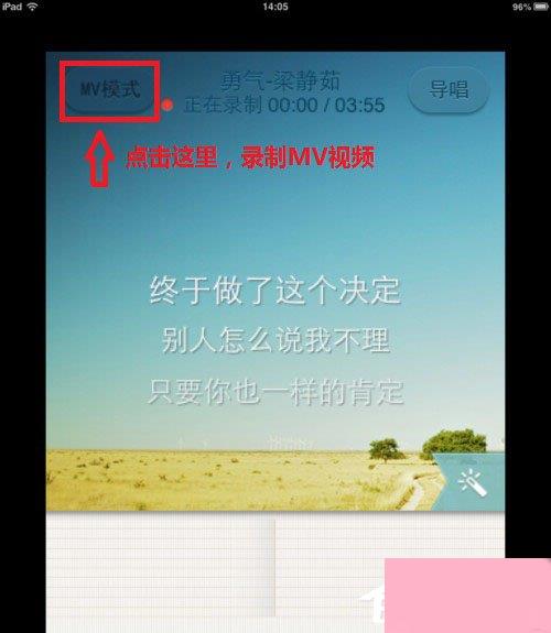 唱吧怎么录制MV？唱吧MV录制方法