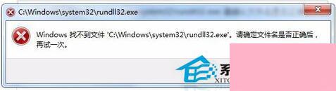 Win7系统中Rundll32.exe是什么进程？如何修复Rundll32.exe错误