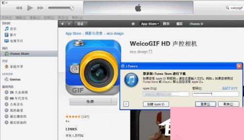 itunes怎么安装软件？itunes安装软件教程