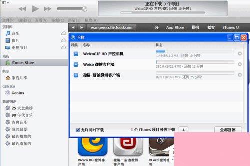 itunes怎么安装软件？itunes安装软件教程