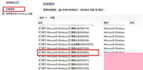 Windows10系统提示
