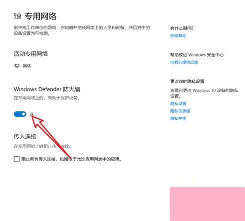 Windows10系统提示