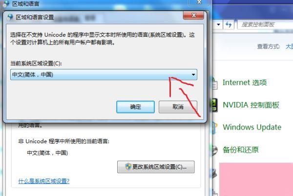 Windows10系统提示