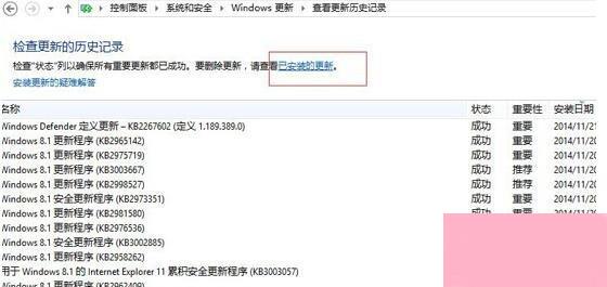 Windows10系统提示