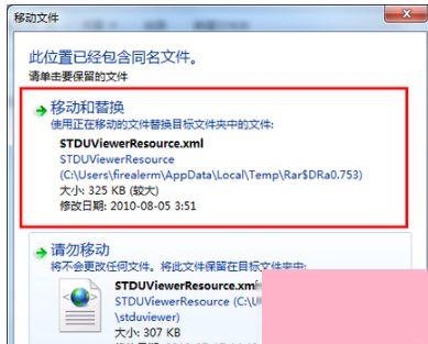 Windows7系统怎么打开djvu文件