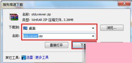 Windows7系统怎么打开djvu文件