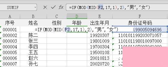 身份证号码中怎样提取性别？身份证号码提取性别的方法