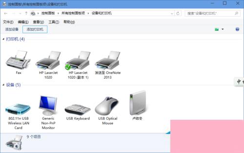 Win10局域网打印机共享设置