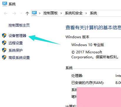 Win10专业版网卡不支持解决方法