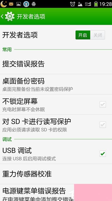 Win7系统安装MTP USB设备老是失败怎么办？