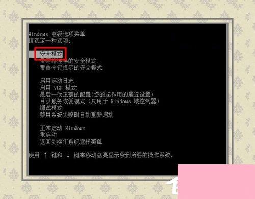 Win7系统电脑蓝屏故障0x0000007a如何解决？