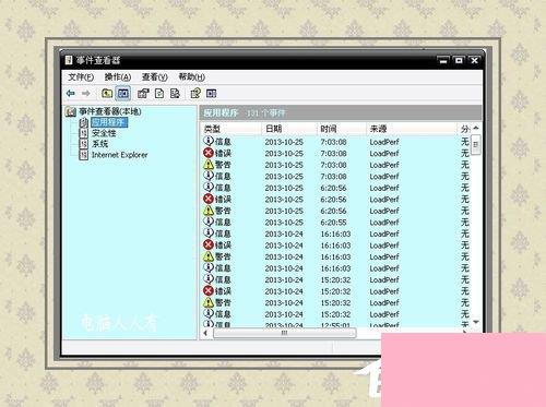 Win7系统电脑蓝屏故障0x0000007a如何解决？