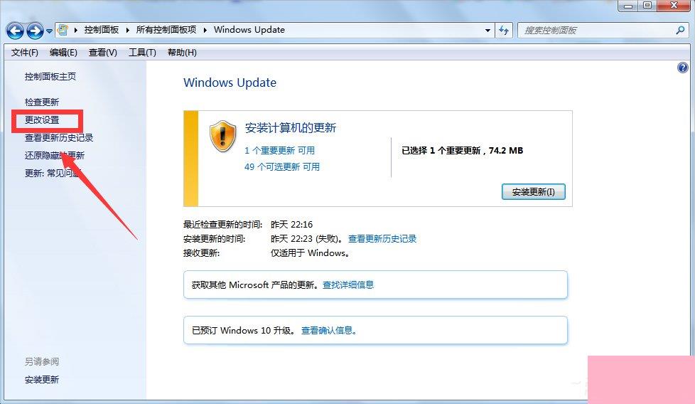 Win7系统下Win10安装程序无法正常启动怎么办？