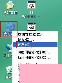 WinXP系统无法设置默认打印机