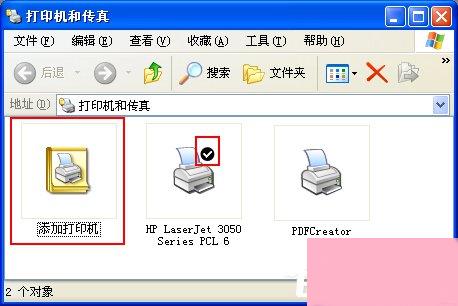 WinXP系统无法设置默认打印机