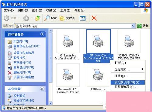 WinXP系统无法设置默认打印机