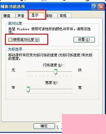 WinXP系统浏览器字体变小了怎么解决？