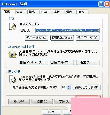 WinXP系统浏览器字体变小了怎么解决？