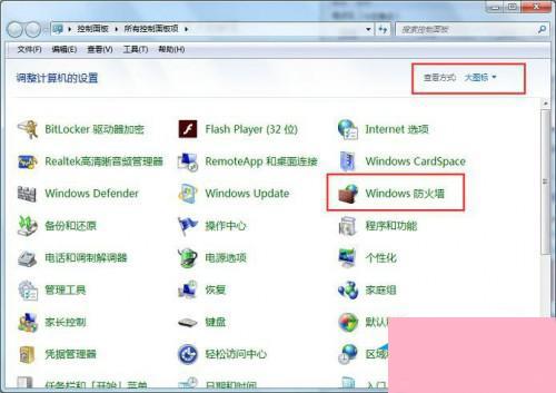 Win7无法保存打印机设置报错0x00000001怎么修复？