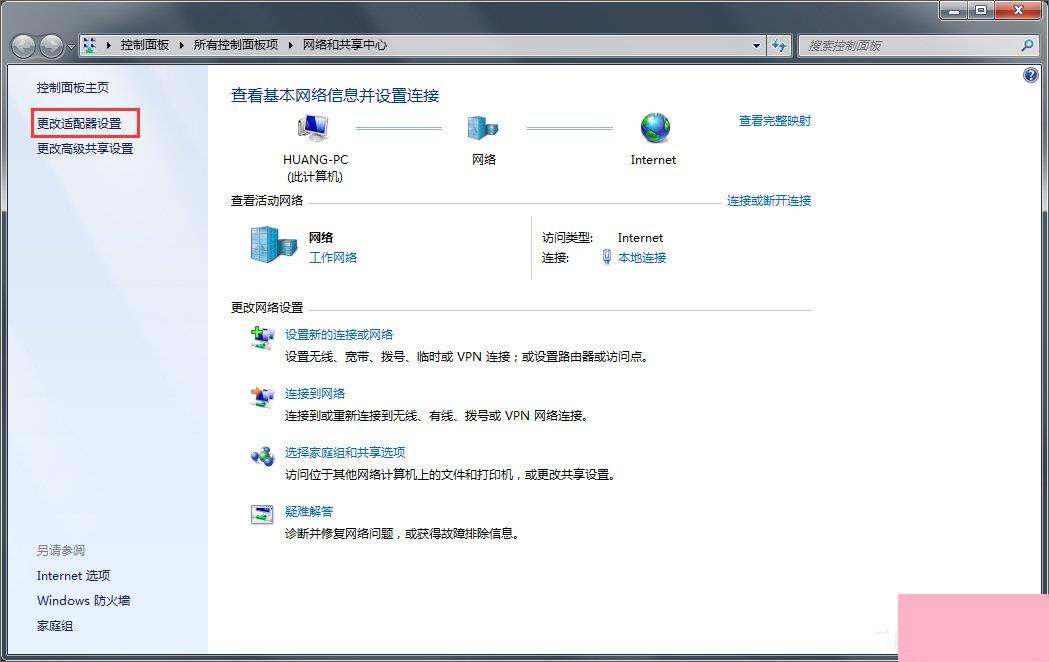 Win7如何用笔记本建立wifi热点？