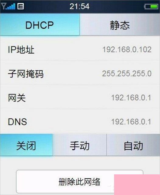 Win7如何用笔记本建立wifi热点？