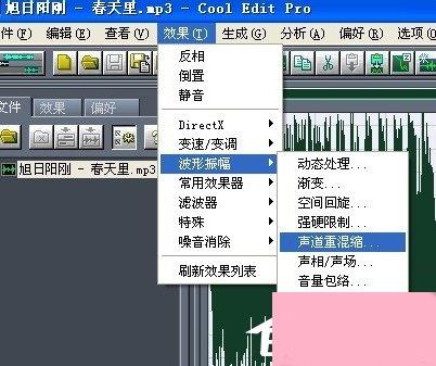 如何消除音乐中的人声制作伴奏音乐？