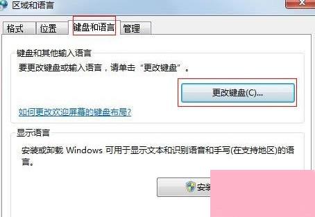 Win7旗舰版右下角的输入法不见了怎么办