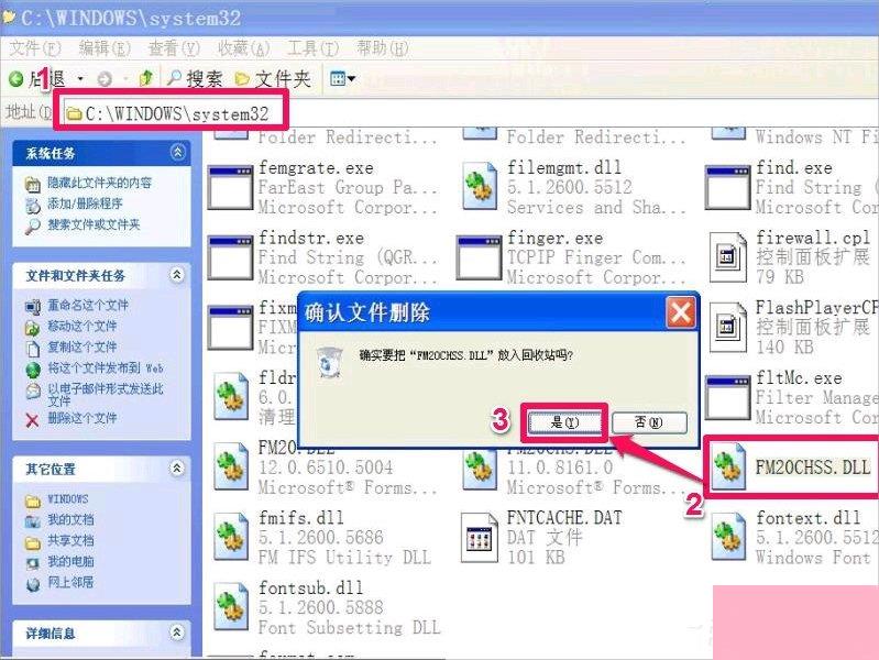 WindowsXP冗余Dll清理的方法