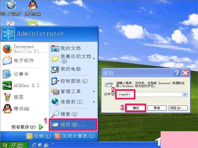 WindowsXP冗余Dll清理的方法