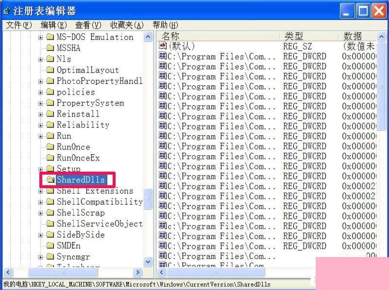 WindowsXP冗余Dll清理的方法