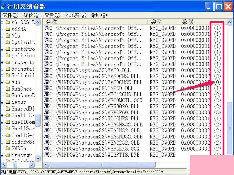 WindowsXP冗余Dll清理的方法