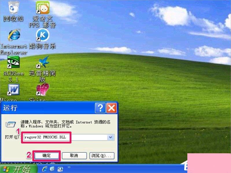 WindowsXP冗余Dll清理的方法