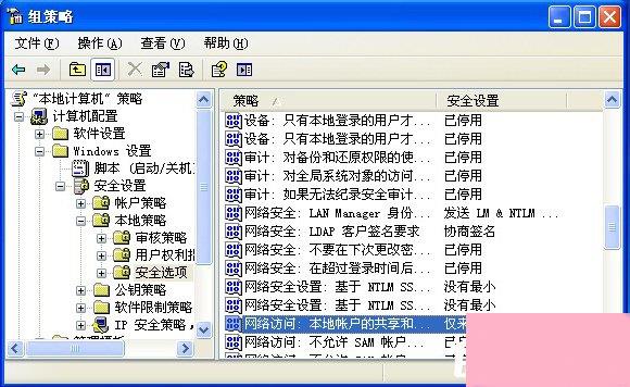 XP系统无法查看工作组计算机怎么办？