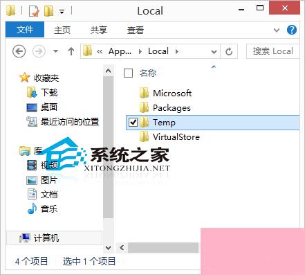 Win10临时文件夹的路径在哪？Win10打开临时文件夹的方法