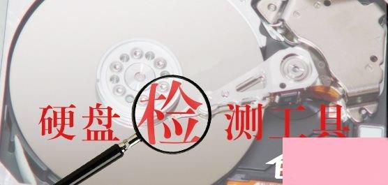 hd tune pro怎么用？hd tune pro使用教程