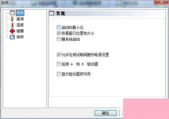 hd tune pro怎么用？hd tune pro使用教程
