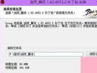 电脑系统小知识：让Windows8.1能玩剑灵的小技巧