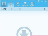 电脑系统小知识：QQ旋风如何离线下载QQ旋风实现离线下载的步骤