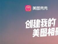 电脑系统小知识：如何使用美图秀秀对照片P图美图秀秀新手教程