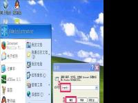 电脑系统小知识：WindowsXP冗余Dll清理的步骤