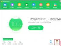 电脑系统小知识：Win7桌面有图标删不掉如何办