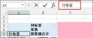 Excel数据透视表有什么用途？Excel数据透视表怎么做？