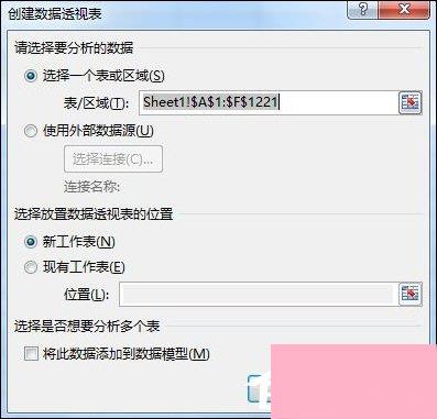 Excel数据透视表有什么用途？Excel数据透视表怎么做？