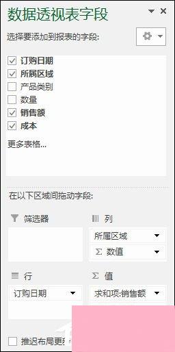 Excel数据透视表有什么用途？Excel数据透视表怎么做？