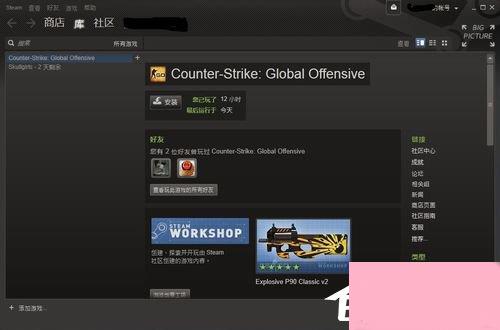 Win7系统Steam更新失败如何解决？