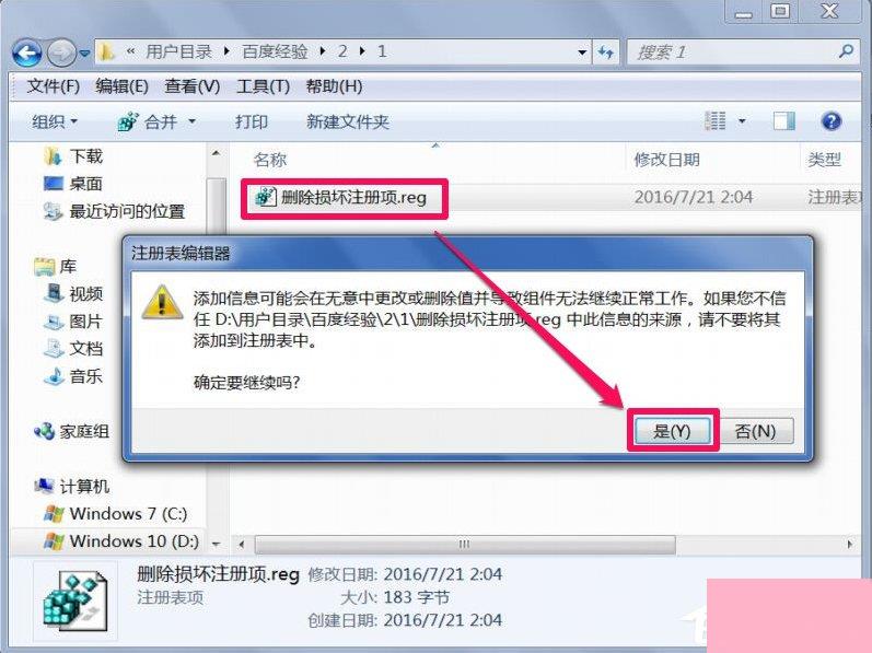 WinXP提示不是有效的Win32程序怎么办？