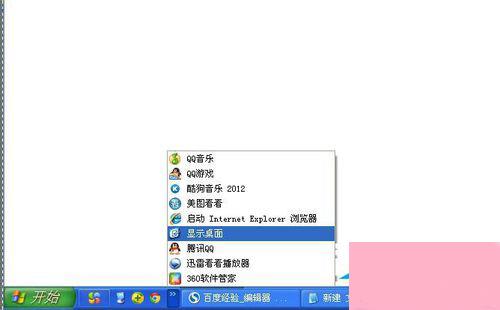 Win7如何显示桌面图标？显示桌面图标的方法