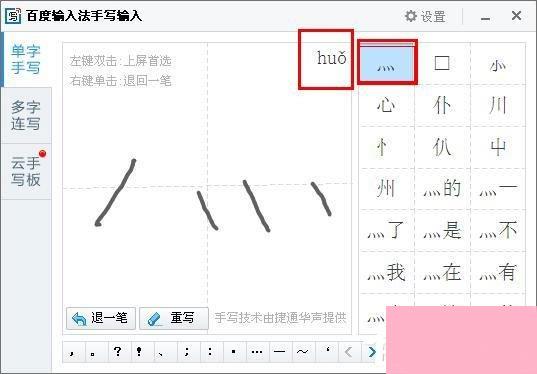 灬这个符号怎么打？四点底怎么打？