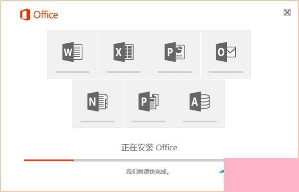 Office2016怎么安装？Office2016安装激活教程